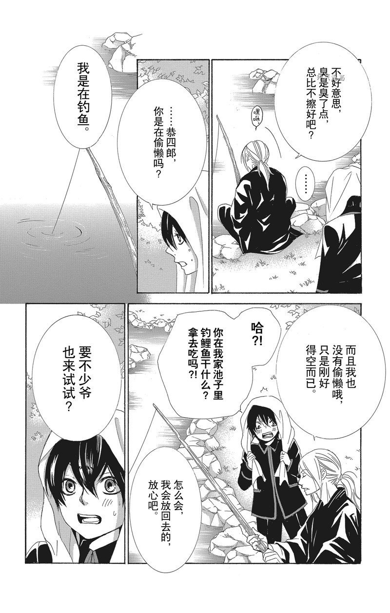 第36话