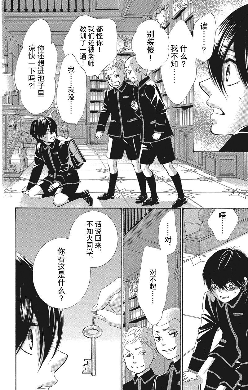 第38话