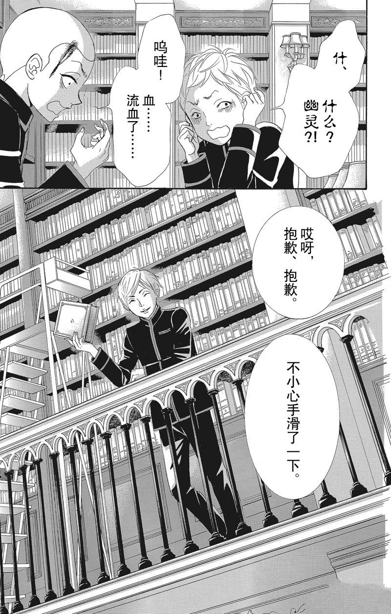 第38话