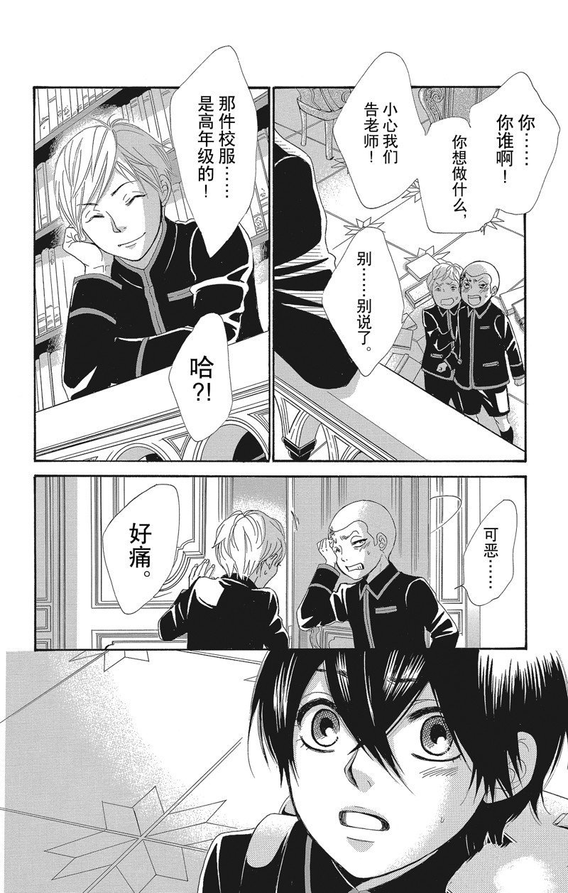 第38话
