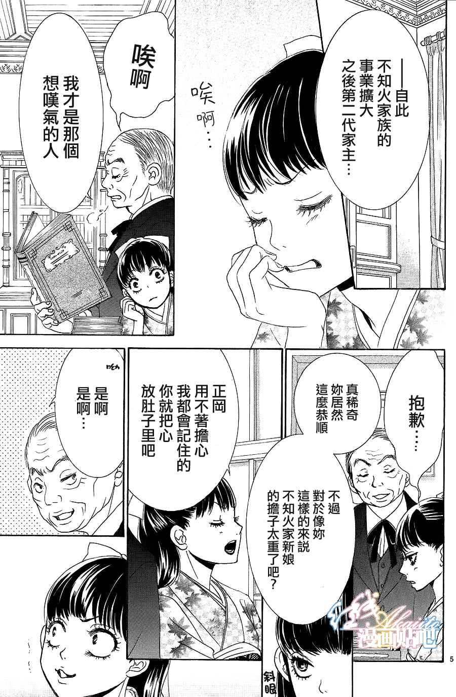 第4话