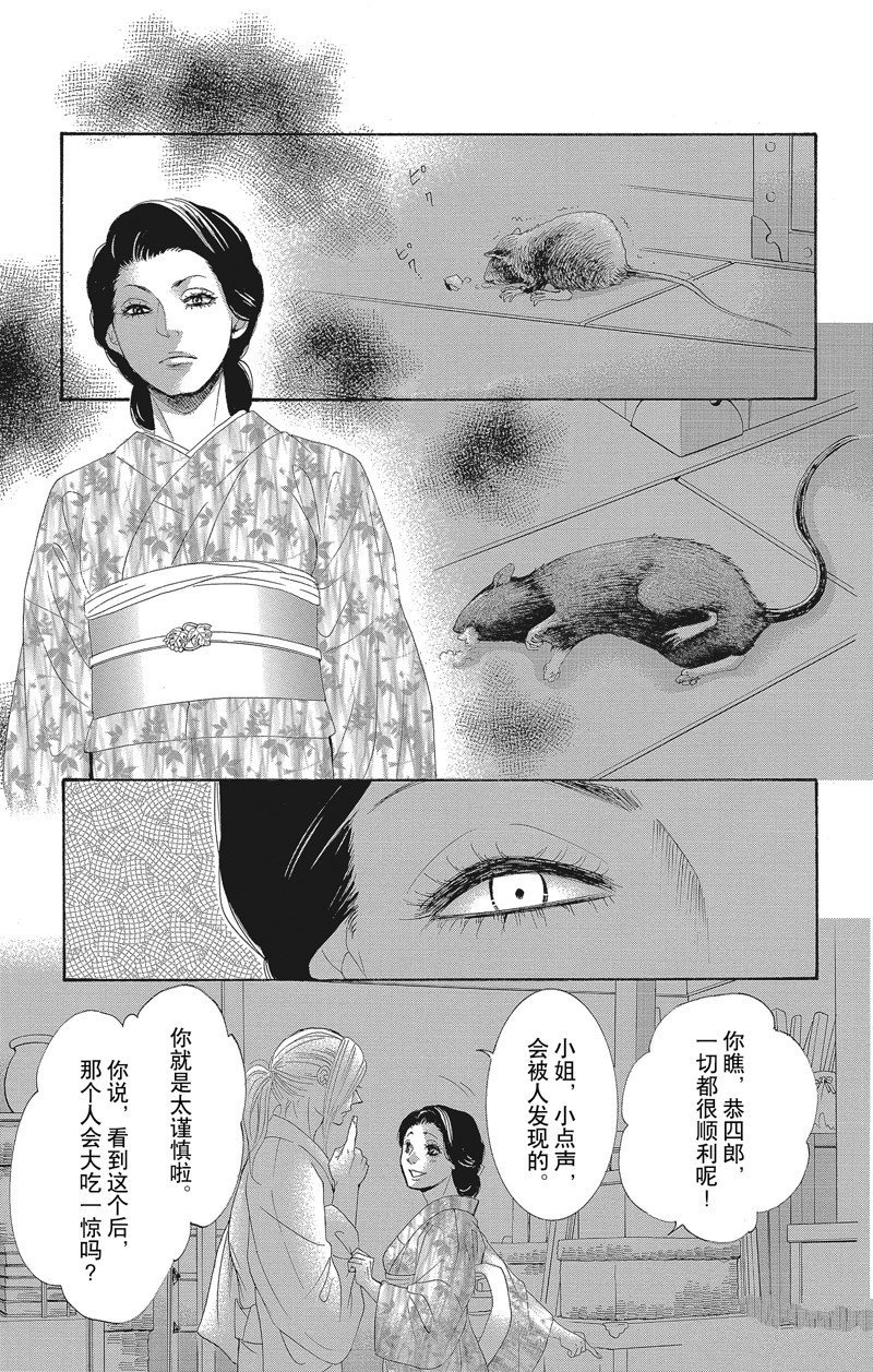 第39话