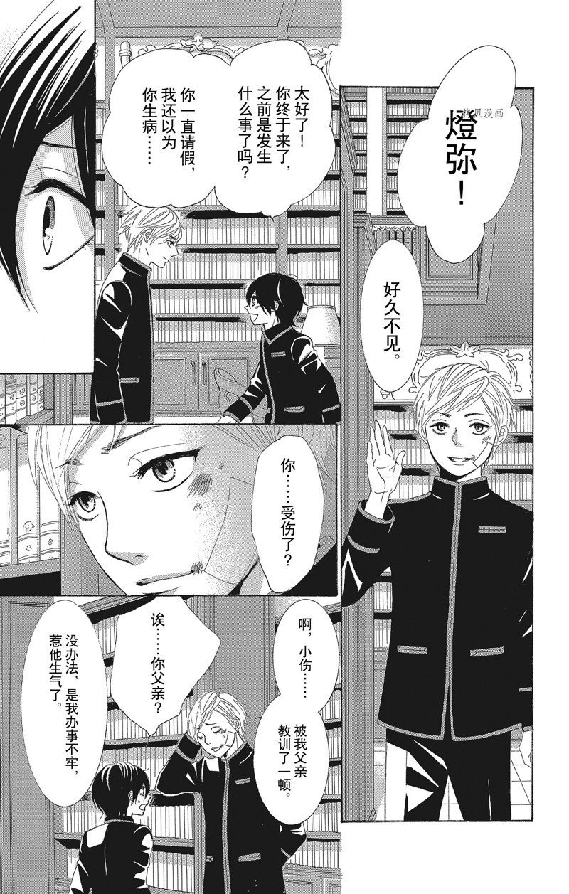 第40话