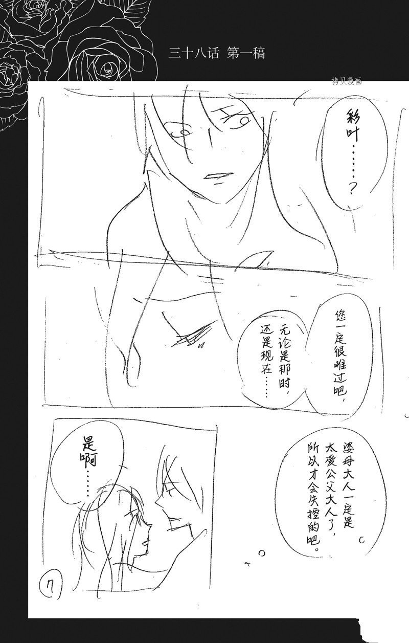第40话