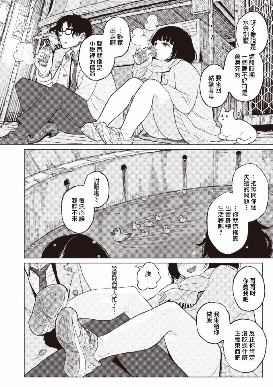 第1话
