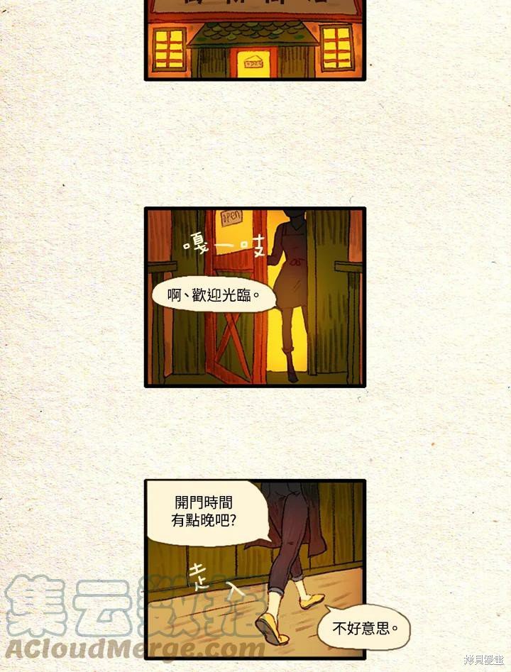 序章
