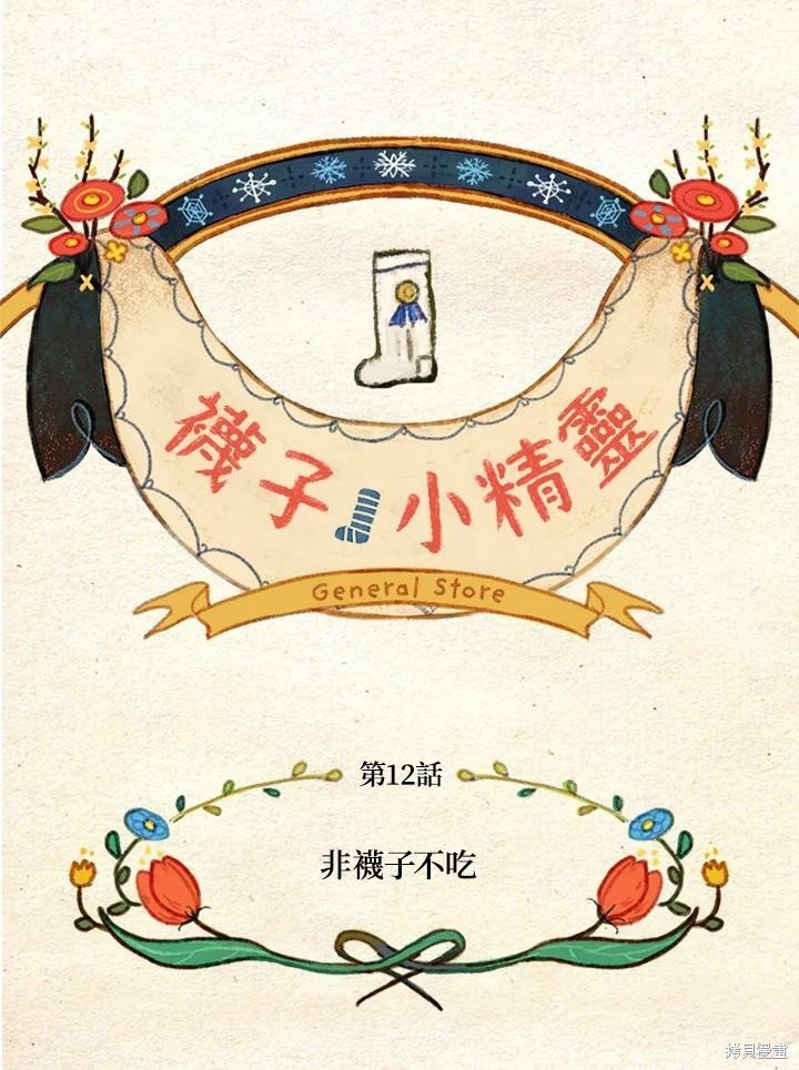 第12话