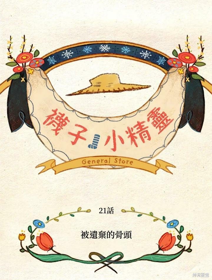 第21话