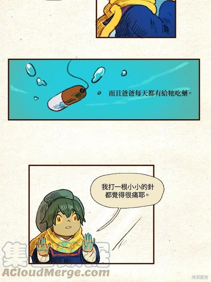 第23话