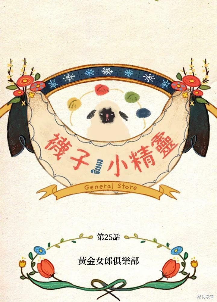 第25话