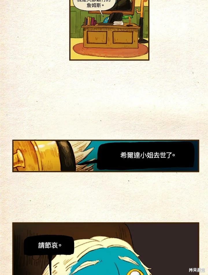 第29话