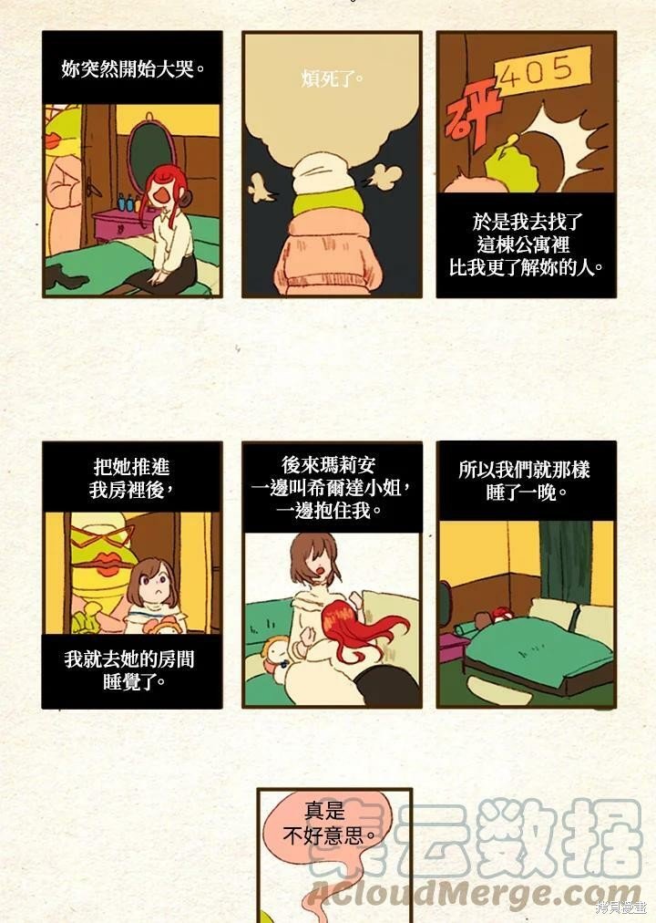 第29话