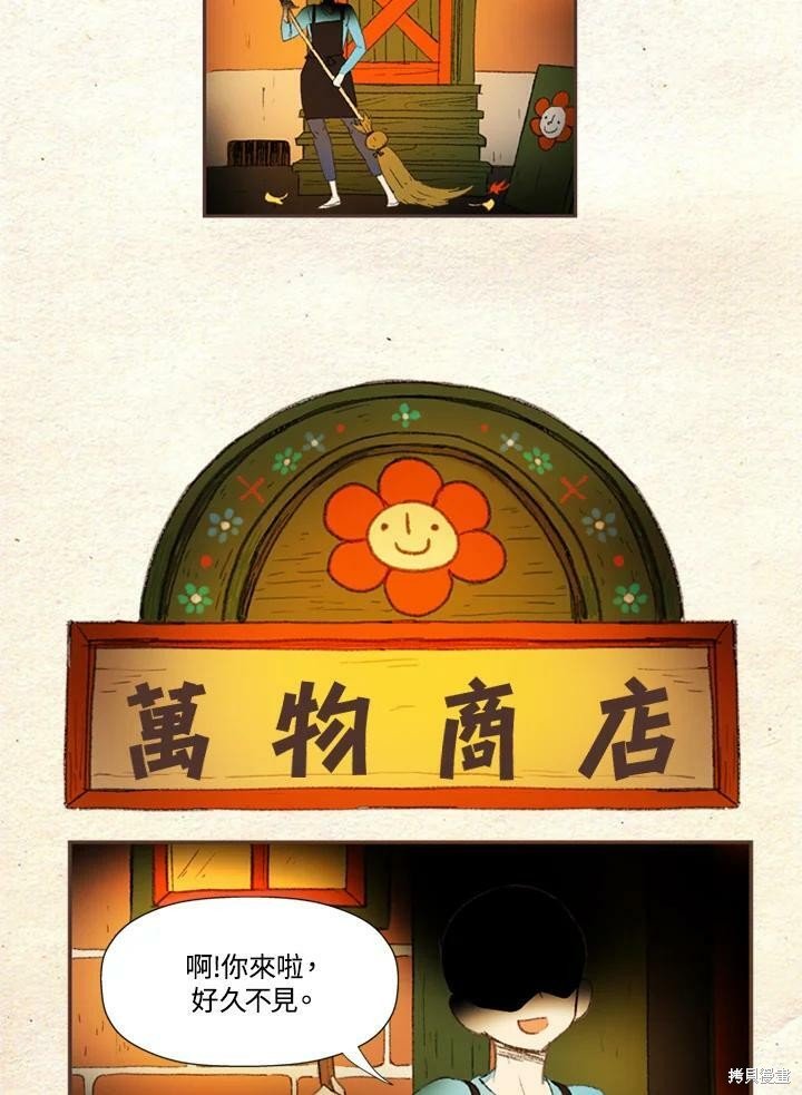 第2季序章