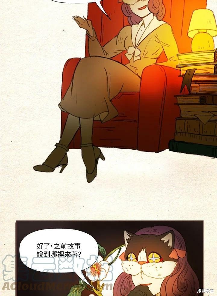 第2季序章