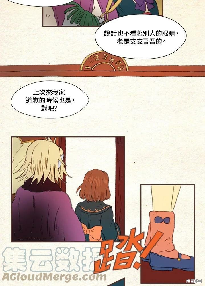 第2季02话