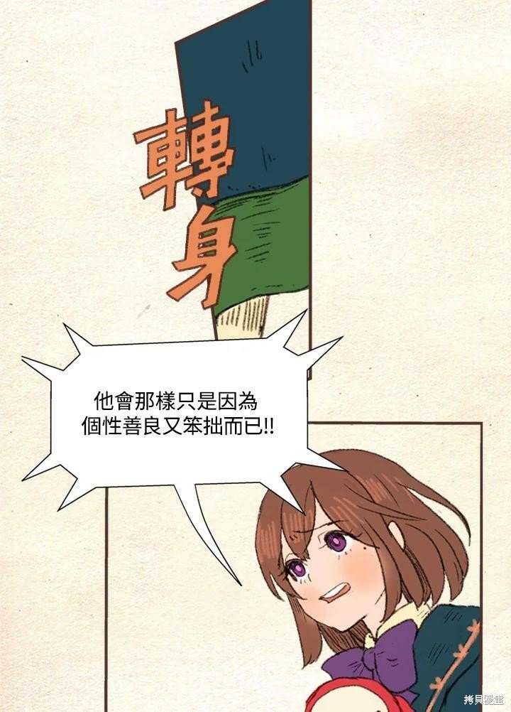 第2季02话