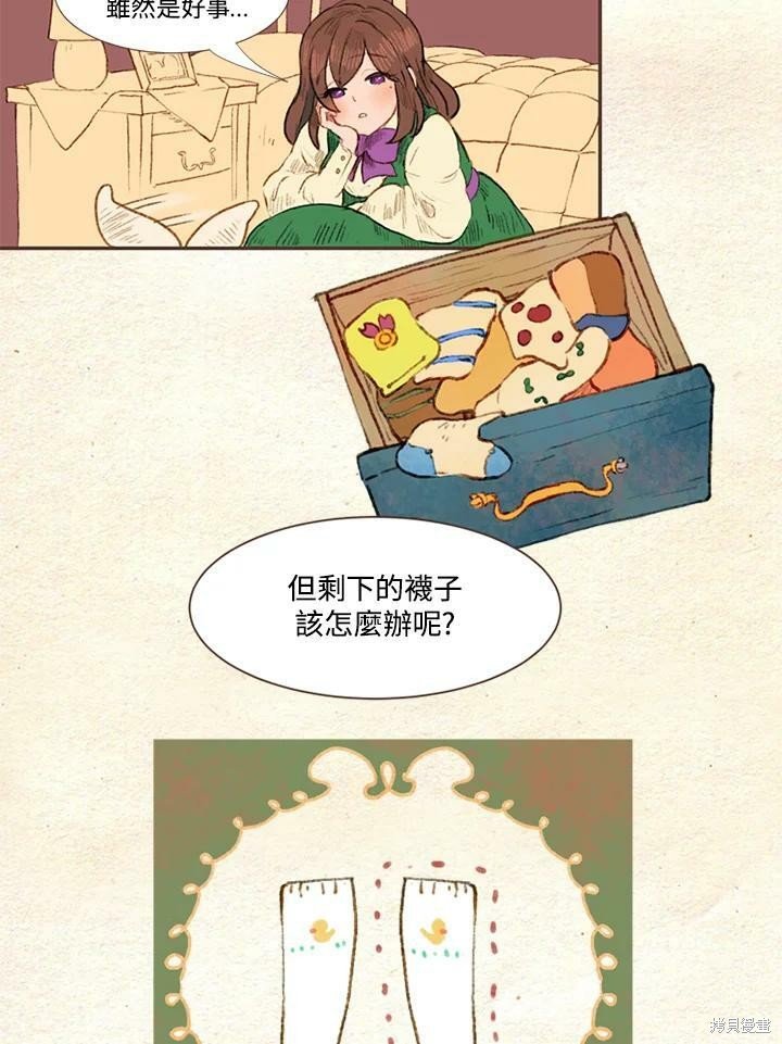 第2季03话