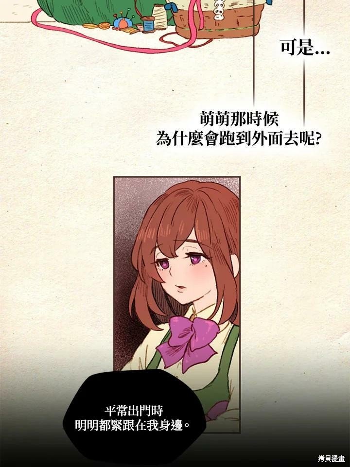 第2季03话