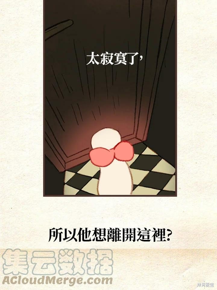 第2季03话