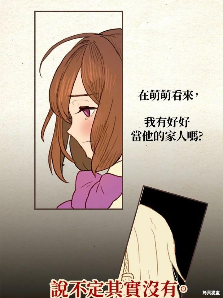 第2季03话