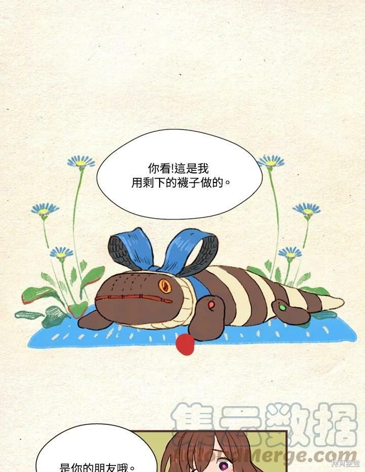 第2季03话