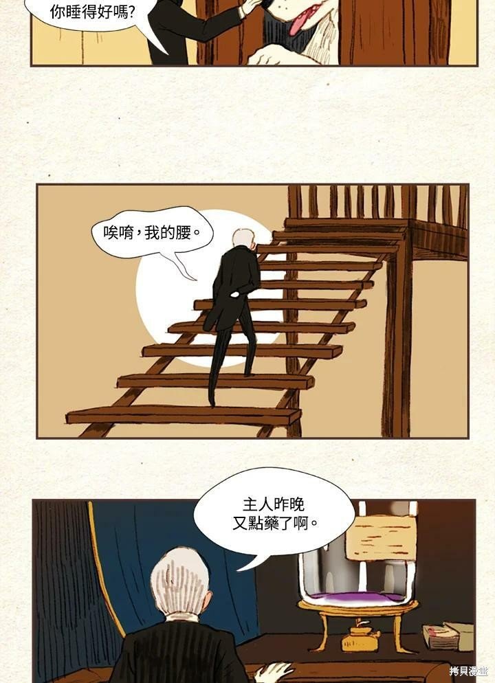 第2季03话