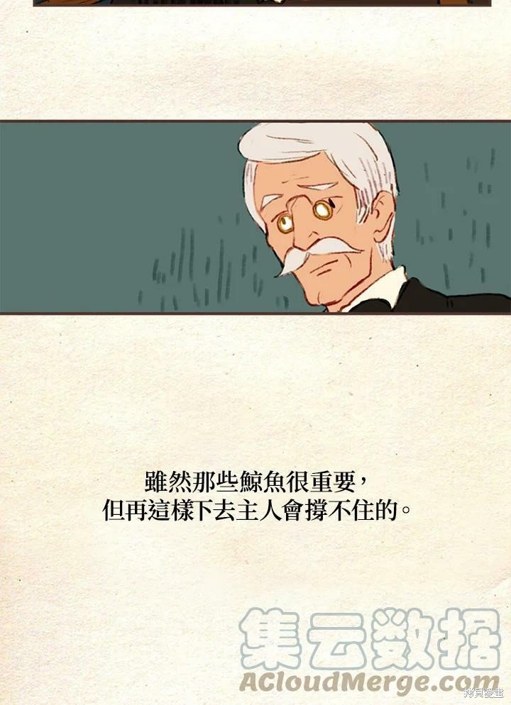第2季03话