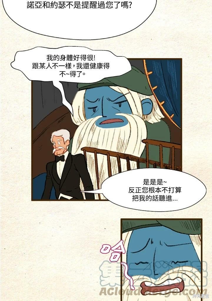 第2季04话