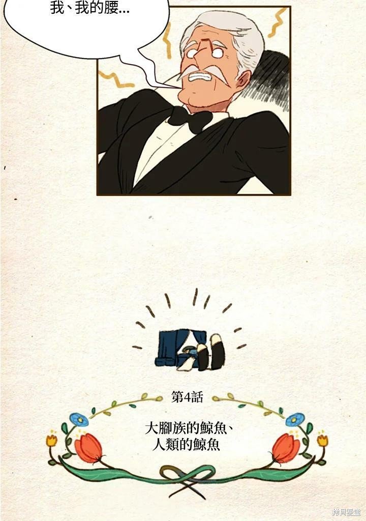 第2季04话
