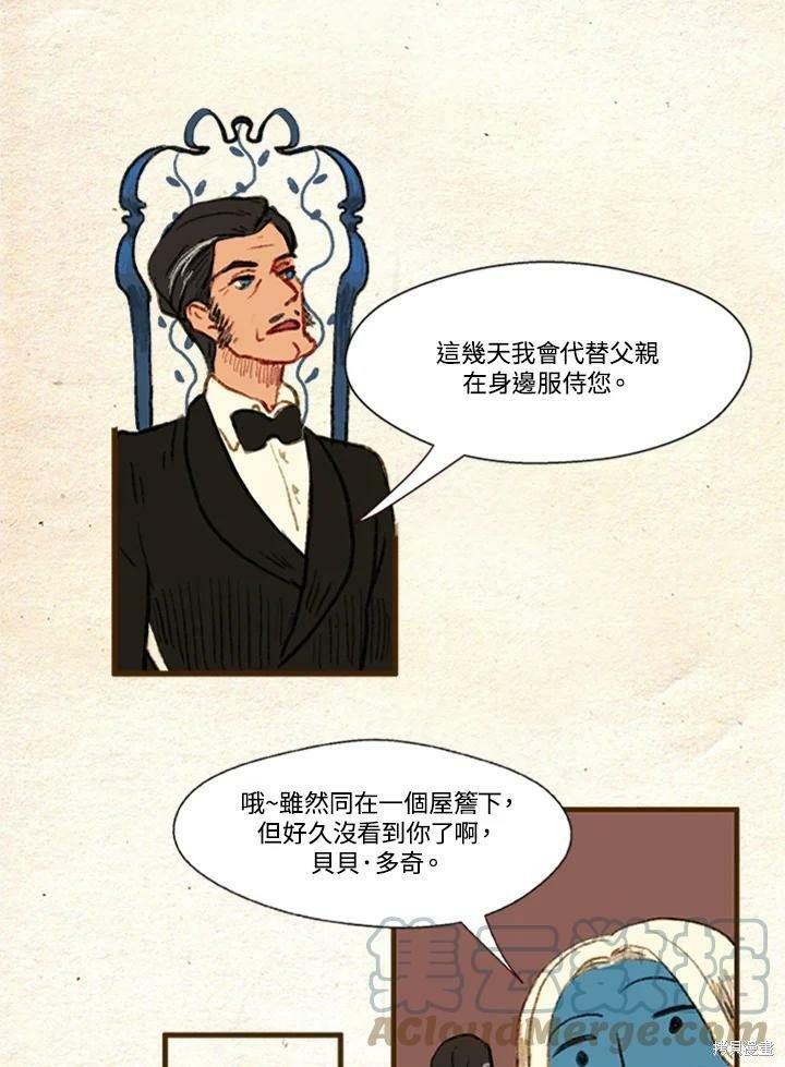 第2季04话