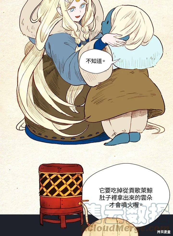 第2季04话