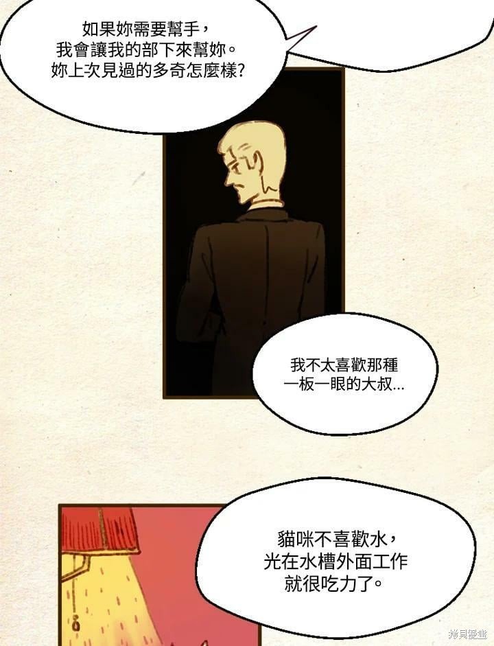 第2季05话