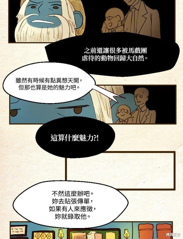 第2季05话