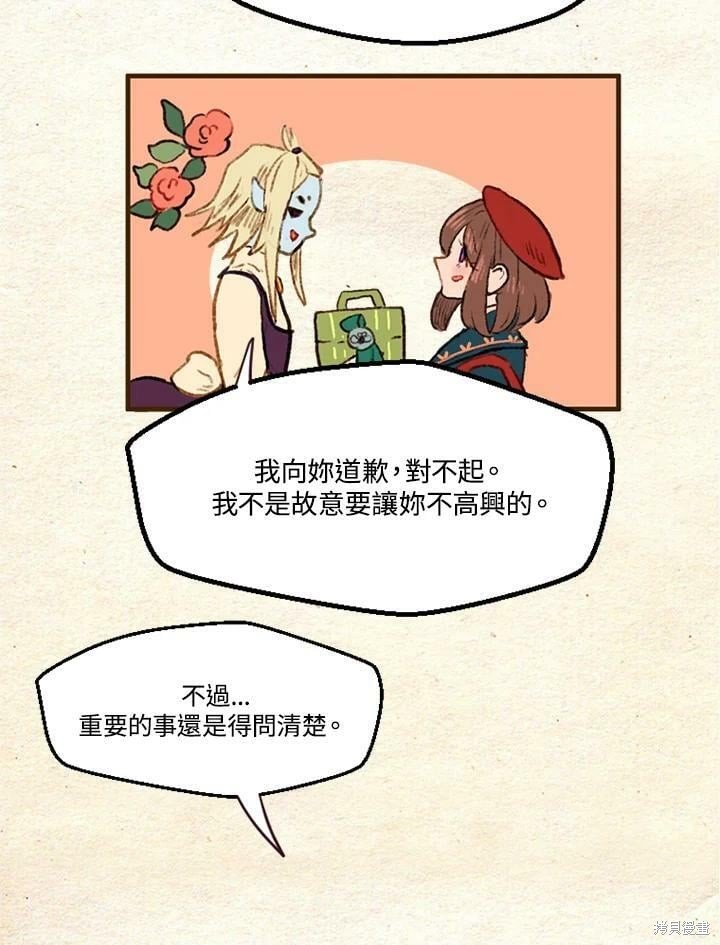 第2季05话