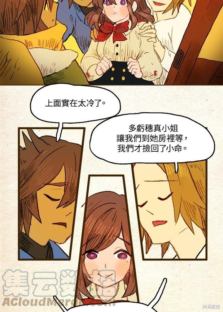 第2季06话