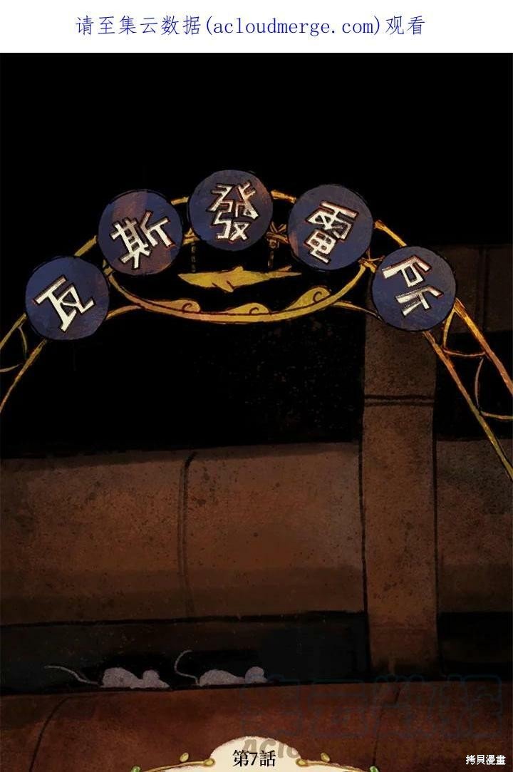 第2季07话