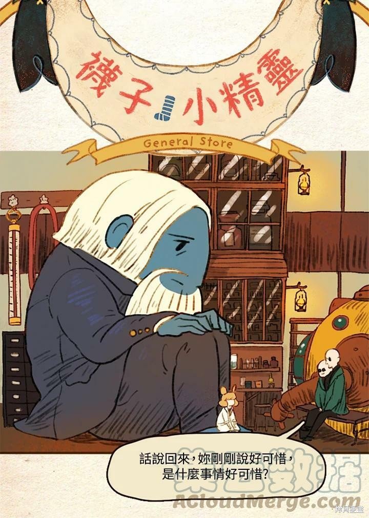 第2季07话