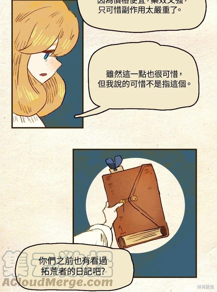 第2季07话