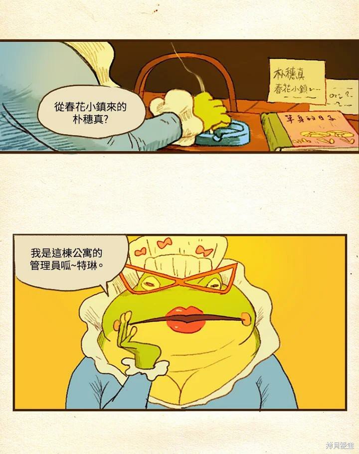 第3话
