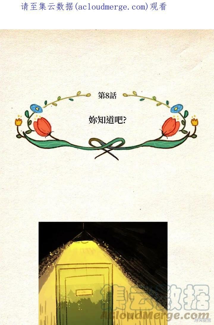 第2季08话