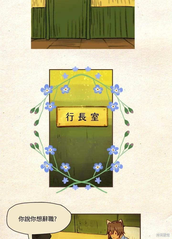 第2季08话