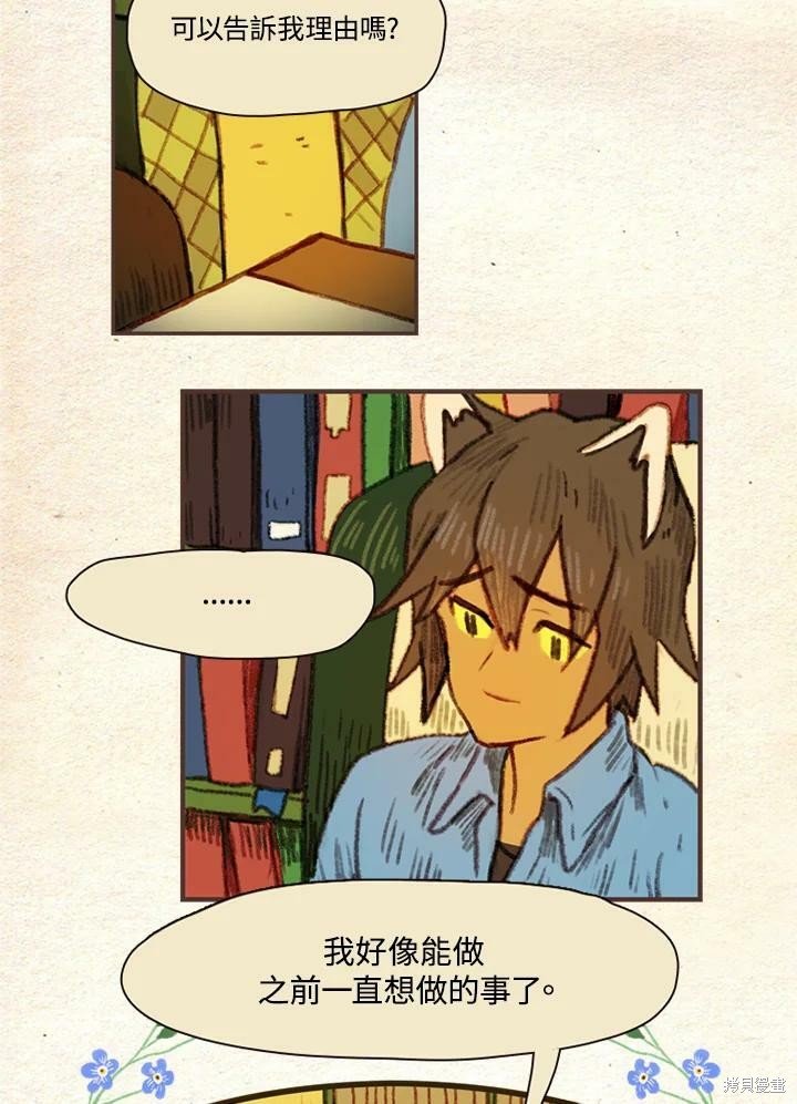第2季08话