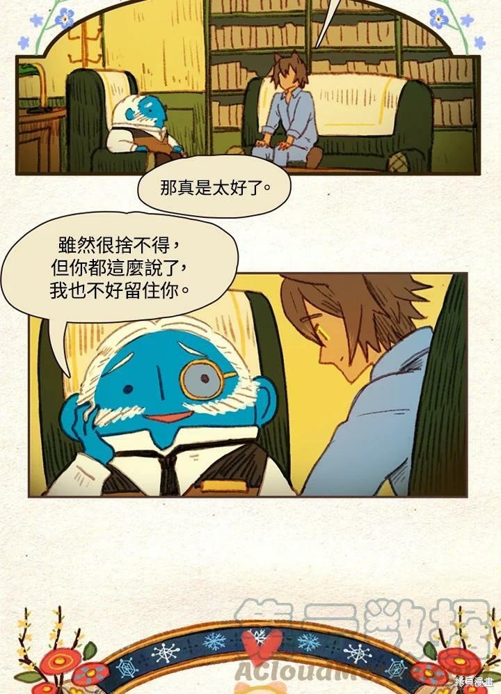 第2季08话
