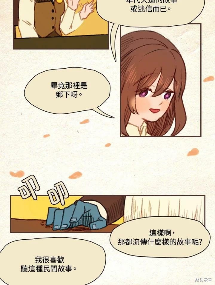 第2季08话