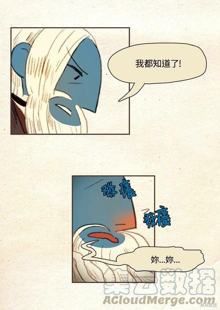 第2季08话