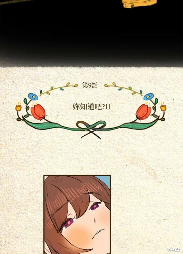 第2季09话