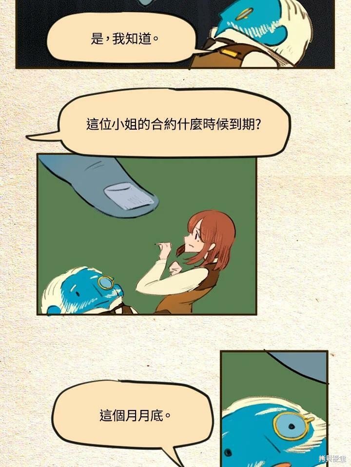 第2季09话