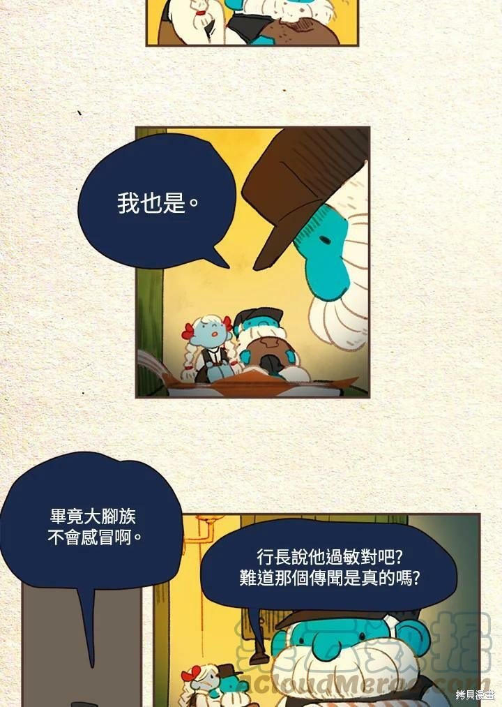 第2季10话