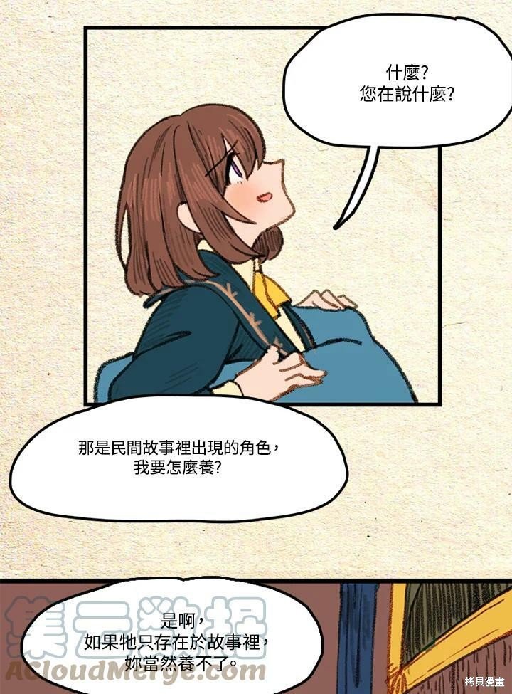 第2季11话