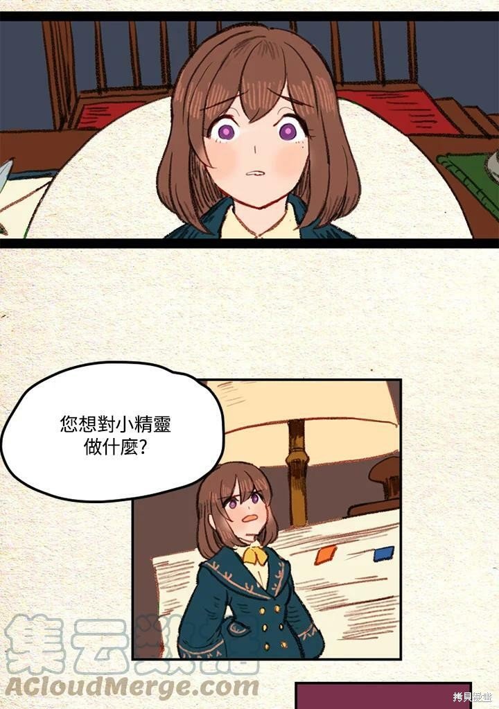 第2季11话